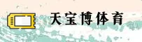 天宝博(TIANBAOBO)官方网站 · 极致体验 · A9X2